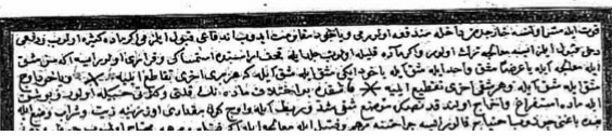  Tahbîzü’l-mathûn’un Hamîdiye 1015 nüshasında, kafatası dışında biriken sıvılar için İbn Sînâ tarafından önerilen insizyon şekillerinin yer aldığı sayfa [İbn Sînâ. Tahbîzü’l-mathûn fî tercemeti Kânûn (Çeviren: Tokâdî Mustafâ Efendi bin Ahmed bin Hasan). İstanbul: Süleymaniye Yazma Eser Kütüphanesi, Hamidiye Koleksiyonu, No: 1015, varak no: 243b (Ankara Üniversitesi Tıp Fakültesi, Tıp Tarihi ve Etik Anabilim Dalı Kütüphanesindeki fotoğraf baskısı). (1)